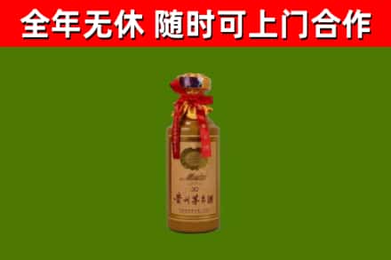 沿河县烟酒回收30年茅台酒.jpg