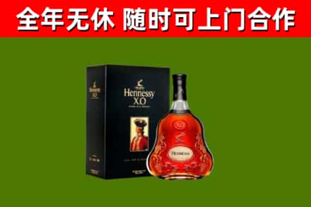 沿河县烟酒回收轩尼诗XO.jpg