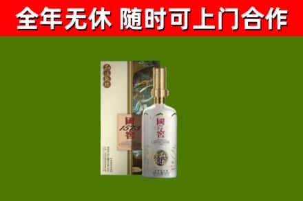 沿河县烟酒回收国窖1573.jpg