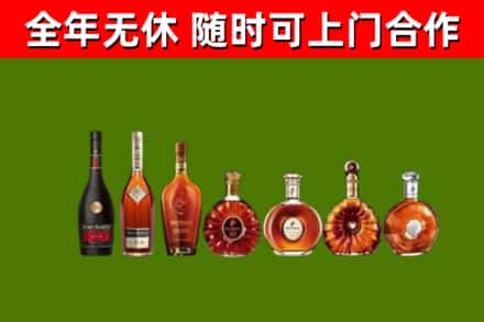 沿河县烟酒回收洋酒价格.jpg