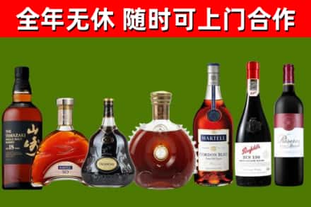 沿河县烟酒回收洋酒系列.jpg