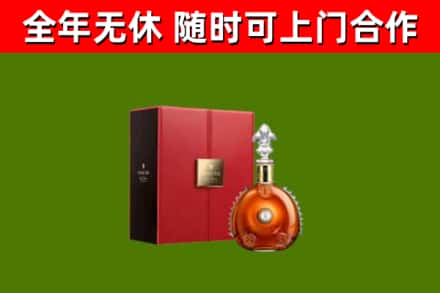 沿河县烟酒回收路易十三洋酒.jpg