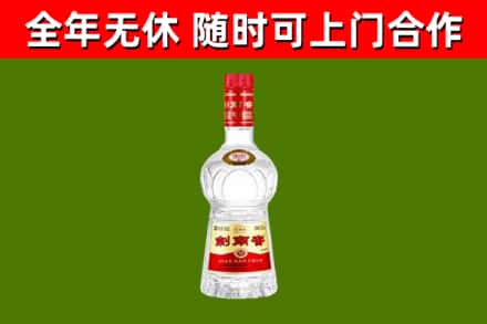 沿河县烟酒回收剑南春水晶剑2.jpg