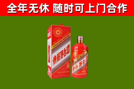 沿河县烟酒回收生肖茅台酒瓶.jpg
