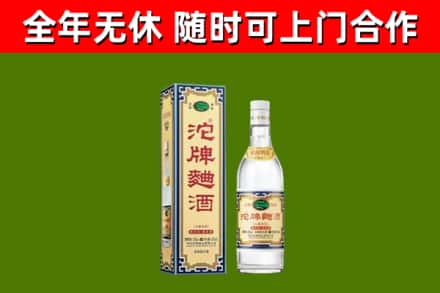 沿河县烟酒回收80沱牌曲酒2.jpg