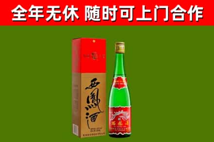 沿河县烟酒回收西凤酒绿瓶.jpg