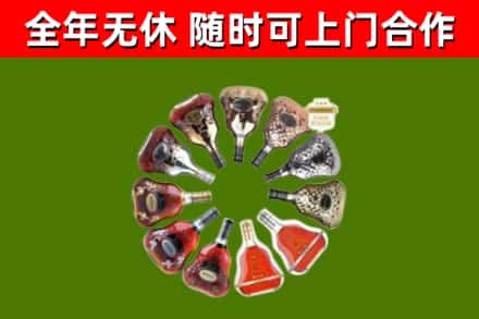 沿河县烟酒回收XO洋酒.jpg