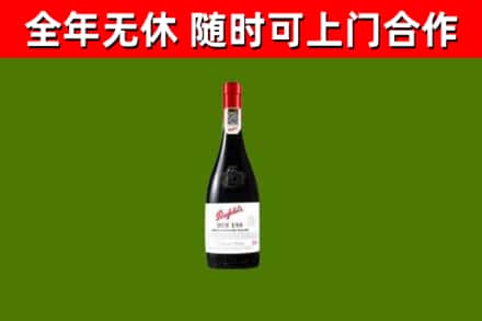 沿河县烟酒回收奔富红酒.jpg