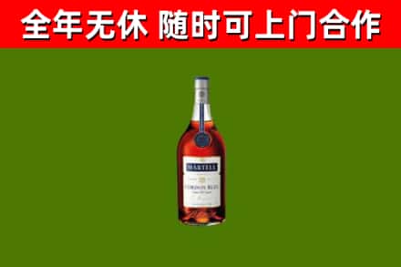 沿河县烟酒回收马爹利蓝带洋酒.jpg