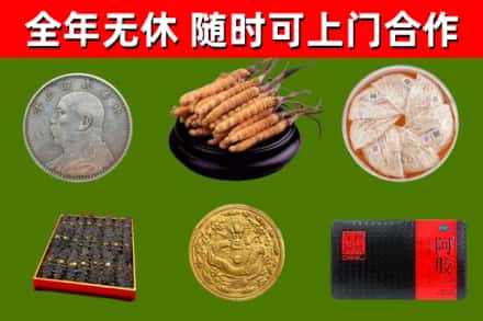 沿河县烟酒回收名贵礼品.jpg